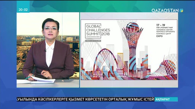 АЭФ: Ғаламдық сын-қатерлер сараланады