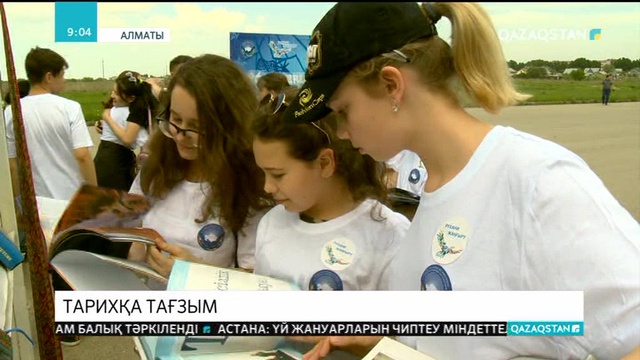 «Туған жерім - Алматым» атты тарихи-мәдени танымдық шара өтті