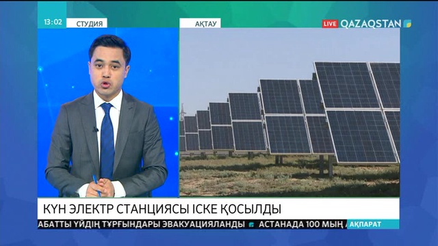 11.05.2018 - Ақпарат - 13:00 (Толық нұсқа)