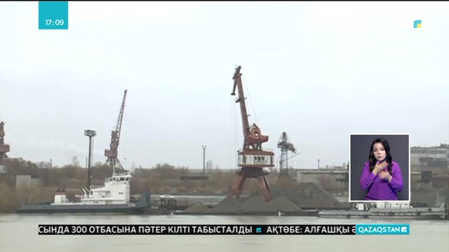 11.05.2018 - Ақпарат - 17:00 (Толық нұсқа)