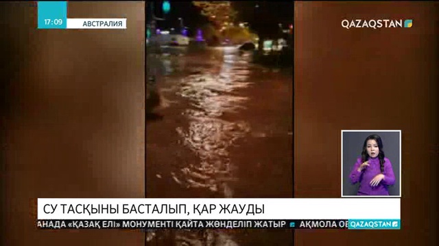 Австралияда су тасқыны жүріп, қар жауды