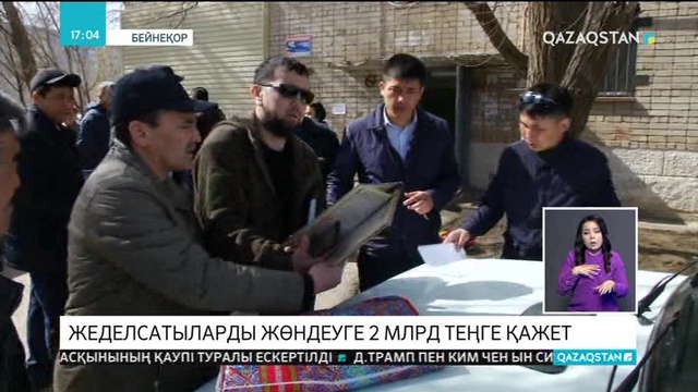 Ақтөбедегі ескі жеделсатыларды жөндеуге 2 миллиард теңге қажет