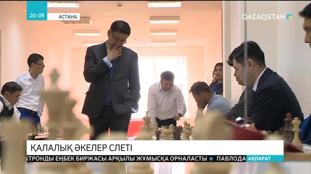 Астаналық әкелердің үшінші қалалық слеті өтті