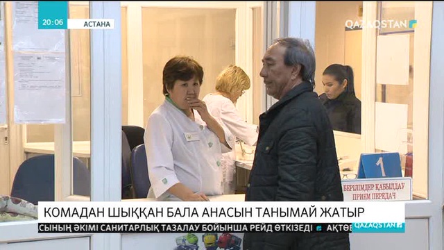 Батут оқиғасы: Комадан шыққан бала анасын танымай жатыр