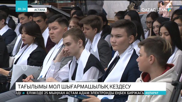 «100 жаңа есім» жобасының жеңімпаздары астаналық жастарға жетістіктері жайында баяндады