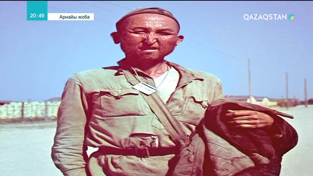 11.05.2018 - Арнайы жоба - «Соғыс кезінде із-түзсіз кеткен жауынгерлерді іздестіру шаралары» (Толық нұсқа)