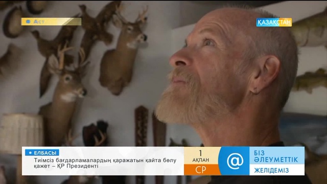 Таксидермист деген кім?