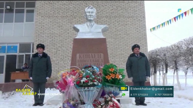 Елден Хабар - 17.01.2018 (Толық нұсқа)