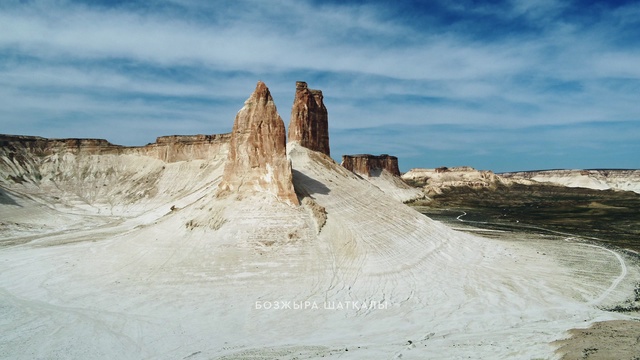 Бозжыра шатқалы-2