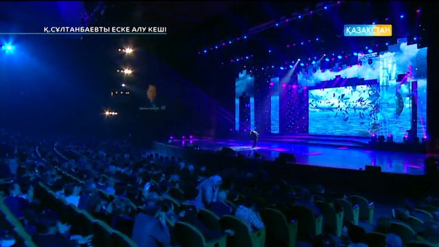 ҚР Халық әртісі Құдайберген Сұлтанбаевты еске алу кеші (Толық нұсқа)