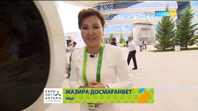 Аргентина 2023 жылы «ЭКСПО» өткізуге үмітті