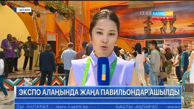 Expo Ақпарат - 13.06.2017 (Толық нұсқа)