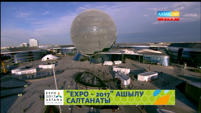 Қазақстанның павильоны «Нұр Әлем» - Астана ЭКСПО-2017 көрмесінің орталық нысаны