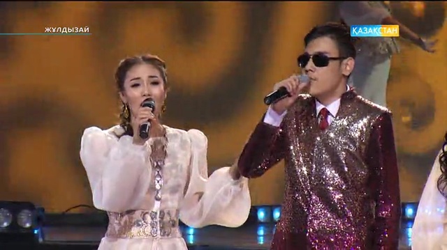 Жұлдызай фестивалі (Толық нұсқа)