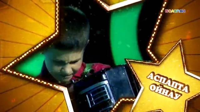 "Балапан жұлдыз"