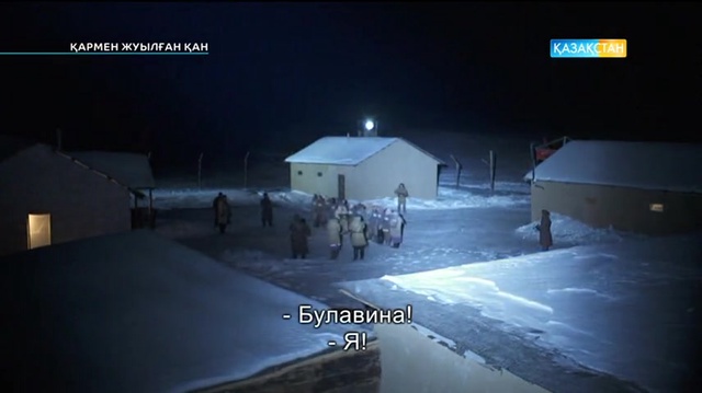 1-3 бөлім. Қармен жуылған қан