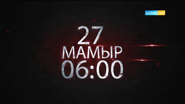 «ҚАЗАҚСТАН» ЖӘНЕ «KAZSPORT» АРНАЛАРЫ 27 МАМЫРДА ҚАНАТ ИСЛАМ МЕН НОРБЕРТО ГОНСАЛЕСТІҢ ЖЕКПЕ-ЖЕГІН ТІКЕЛЕЙ ЭФИРДЕ КӨРСЕТЕДІ