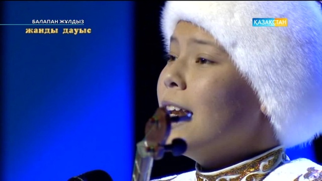 Балапан жұлдыз - 2-айналым. Финал (Толық нұсқа)