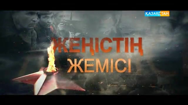 Ақнұр Өмірәлиева: Атам бізге соғыс туралы көп әңгіме айтады