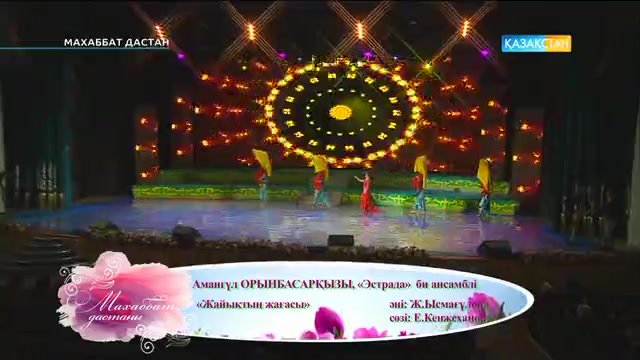 Махаббат Дастан - Концерт (Толық нұсқа)