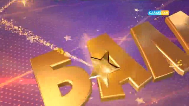 Балапан жұлдыз - Жас таланттарға арналған өнер додасы. 2-айналым. 7-концерт