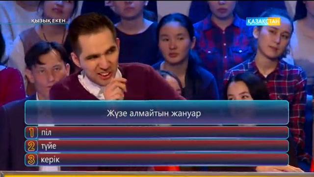 «ҚЫЗЫҚ ЕКЕН...»   Қазыбек Қасым & Мырзахан Маханов