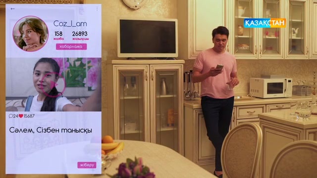 Күтіңіз! Жуырда жаңа телехикая!