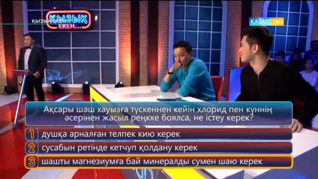 «Қызық екен...»  (22.02.2017)