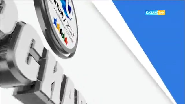 Универсиада күнделігі. Тимур Құлыбаев.