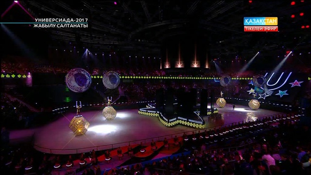 Универсиаданың жабылу салтанаты «Ұлы дала сарыны» музыкалық қойылымымен басталды