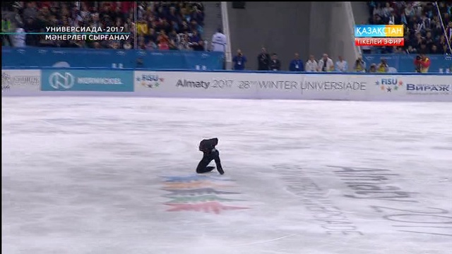 Денис Тен - Қысқы Универсиада чемпионы