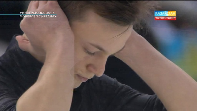 Универсиада-2017. Артур Панихиннің қысқа бағдарлмада өнер көрсетуі