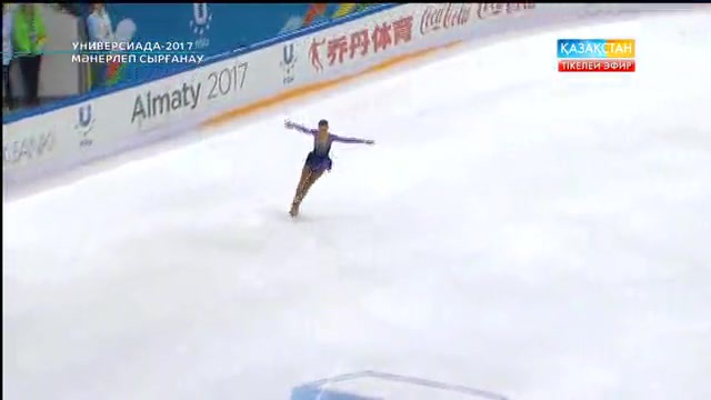 Универсиада - 2017. Мәнерлеп сырғанау. Мұздағы би. Қыздар (еркін бағдарлама)