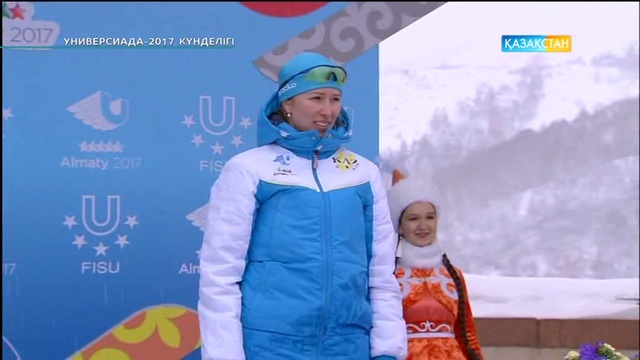 Универсиада күнделігі (31.01.2017)