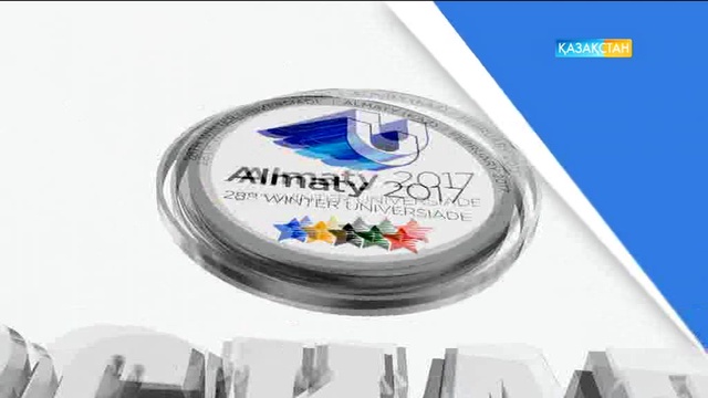 Универсиада алауы аясында (Ерікті Наурызбек Исатайұлы)