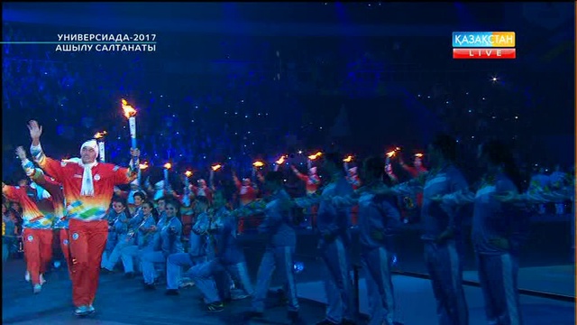 Универсиада-2017. Алауды жағу рәсімі