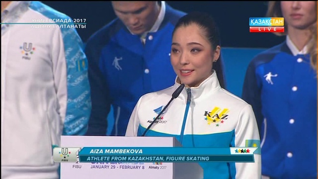 Универсиада-2017. Ант беру рәсімі