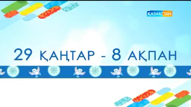 Фристайлдың нағыз кереметтері – Ұлттық арнада!