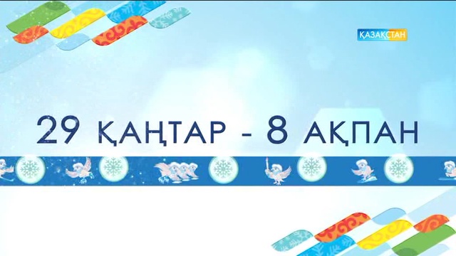 Әлем үздіктерінің арасындағы тартыс!