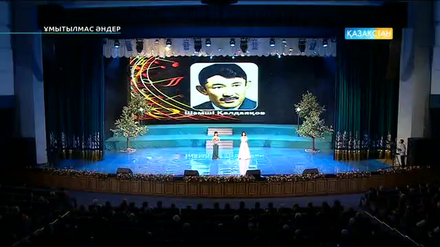 Ұмытылмас әндер-ай!