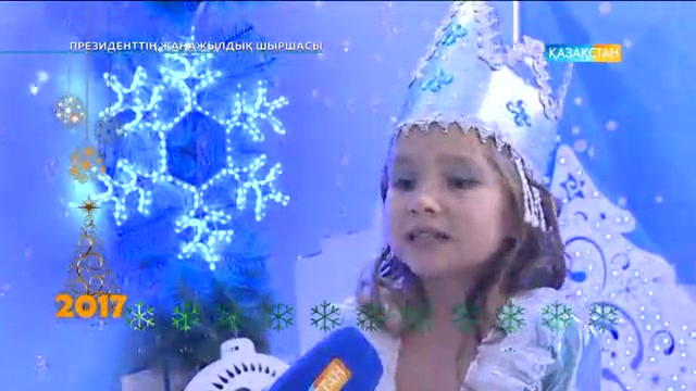 Президенттің жаңажылдық шыршасы