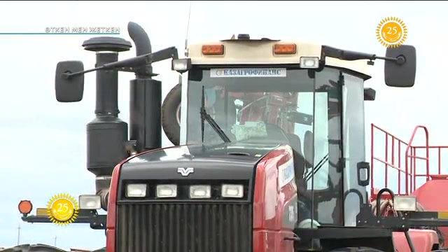 Өткен мен жеткен. Егін шаруашылығы