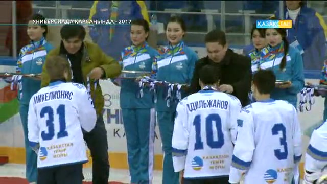 «Универсиада қарсаңында-2017» (25.12.2016)