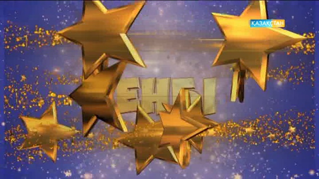 Осы сенбіде «Балапан жұлдыз» додасын Ұлттық арнамен бірге көріңіз!