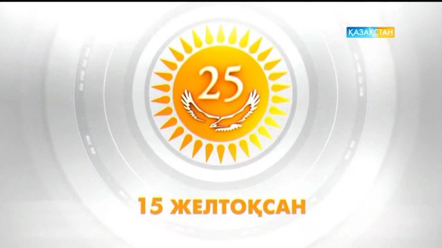 «Байқоңыр: аңыз бен ақиқат». Арнайы жоба