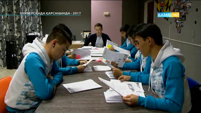 «Универсиада қарсаңында-2017» (11.12.2016)