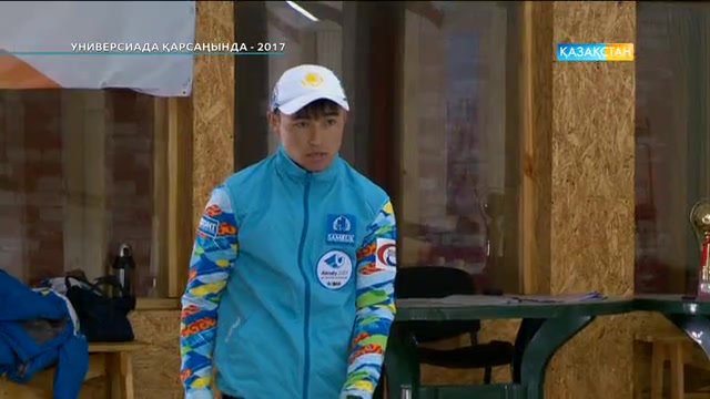 Универсиада қарсаңында-2017 (04.12.2016)