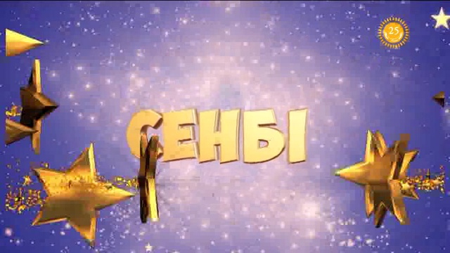 «Балапан жұлдыз» өнер додасында алты өнерпаз бақ сынайды!