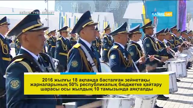 Бейнет түбі - зейнет (15.11.2016)