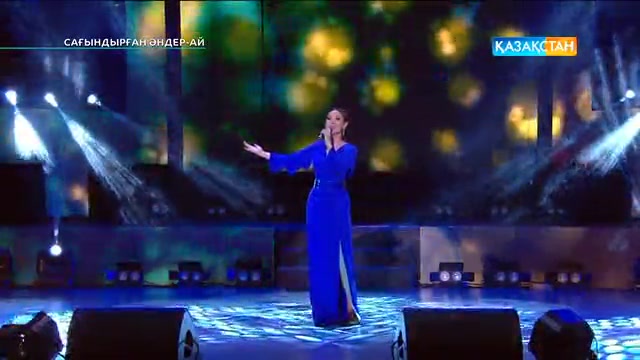 Cағындырған әндер-ай!. Концерт